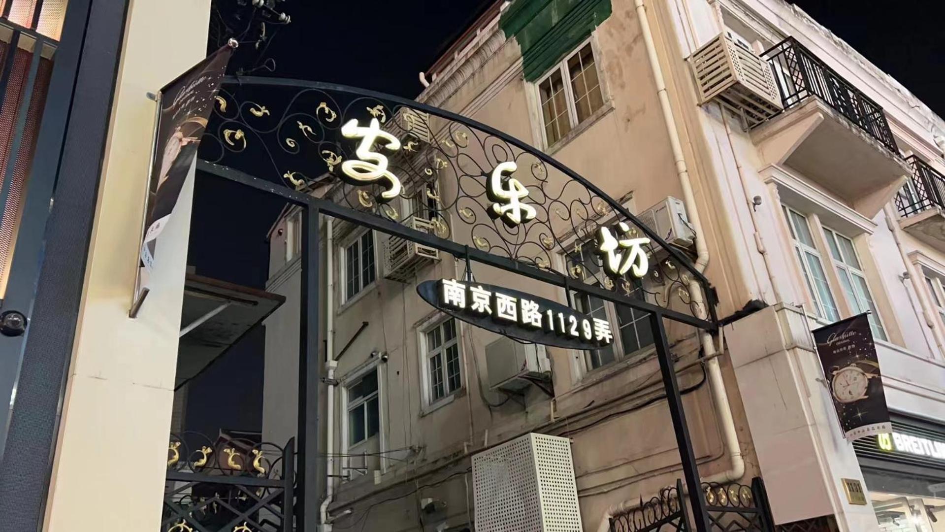 Appartement Molly - Nanjing West Road Jing'an Temple Townhouse Near Subway *